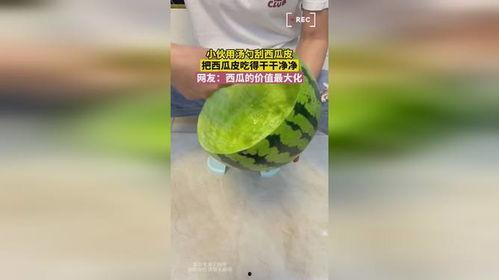 大化县吃瓜事件视频最新,一场引发热议的网络风波