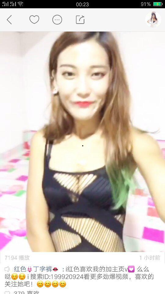 快手美女吃瓜视频